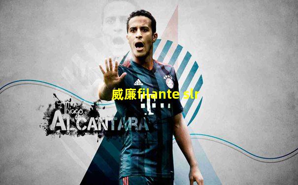 威廉filante slr